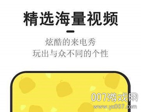 超酷来电秀[图3]