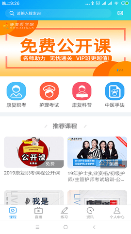 康复课堂[图1]