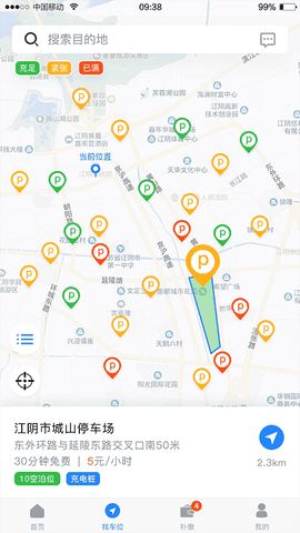 江阴慧停车[图1]