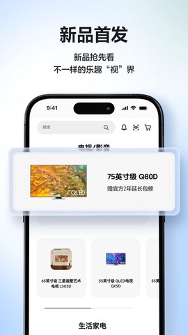 三星商城截图2