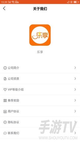 乐享充电截图1