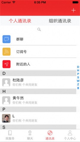 智慧团建[图2]