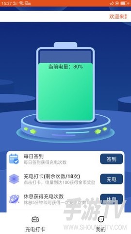 乐享充电截图2