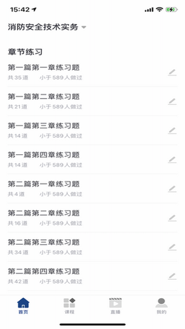 领者教育截图3