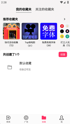 数英网安卓版[图4]
