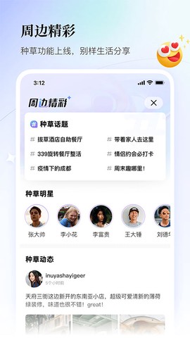 联联周边游截图1