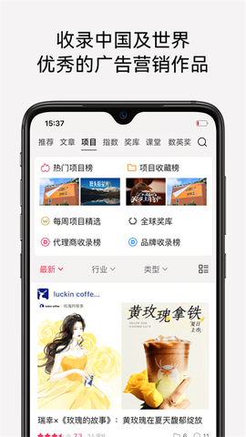 数英网安卓版截图2