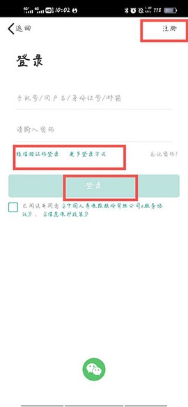 中国人寿财险[图1]