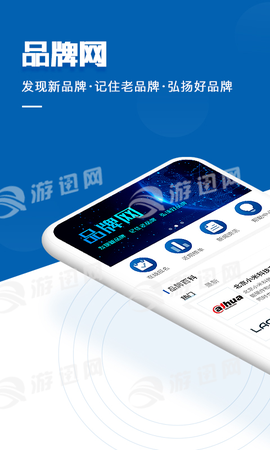 品牌网截图1