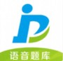 致题库