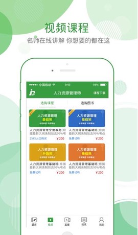 致题库截图1