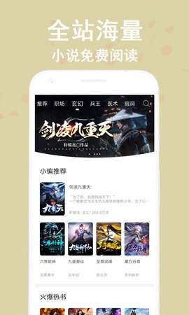 笔阅小说看书神器截图2