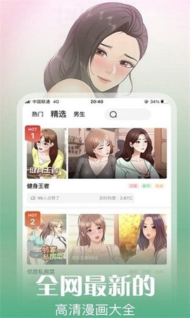 丕丕漫画[图1]