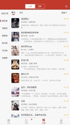 看书神器截图3