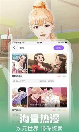 丕丕漫画[图3]