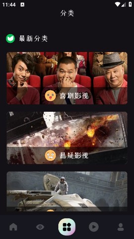 蜂鸟追剧截图3