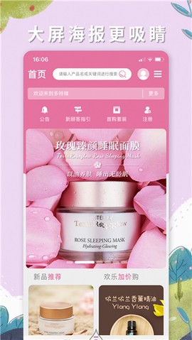 多特瑞截图1