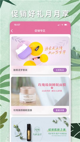 多特瑞截图3