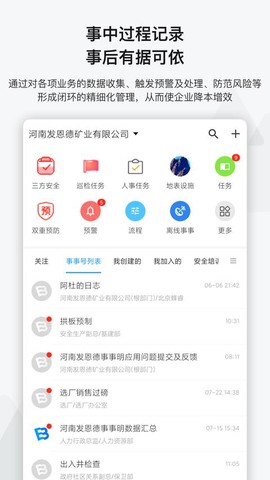 事事明截图1