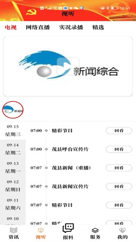 看茂县截图1