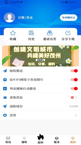 看茂县截图2
