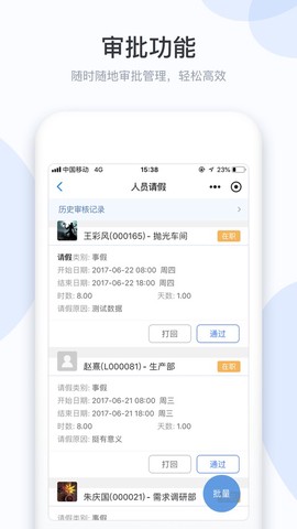 小U协同官方版截图3