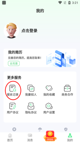 元气兼职[图2]
