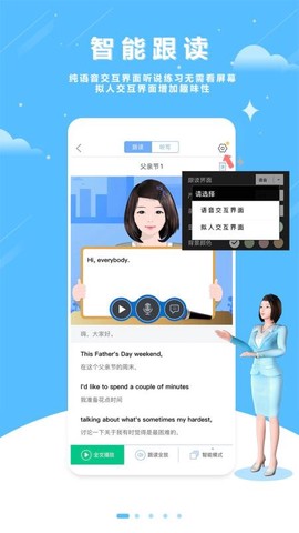 口语100官方[图1]