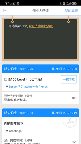 口语100官方截图2