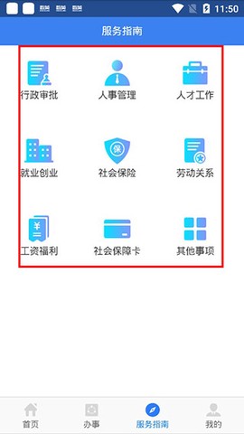 陕西人社[图4]