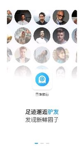 墨鱼旅行[图2]