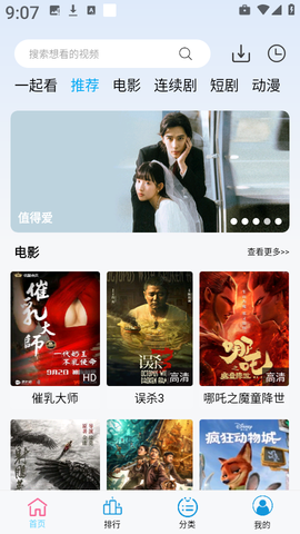 边缘视频截图1