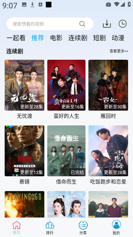 边缘视频截图3