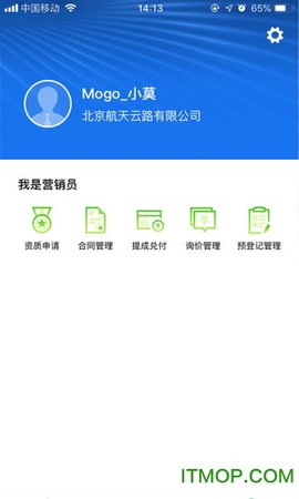 云端营销截图3