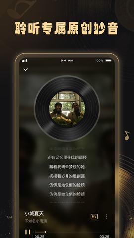 妙音工厂截图3