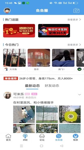 洪雅论坛截图3