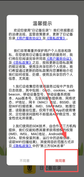 日记本[图2]