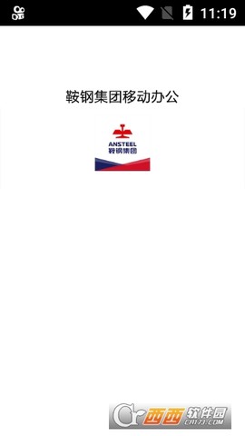 钢钢好截图3