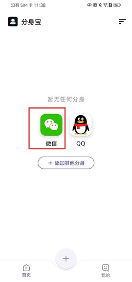 分身宝[图1]