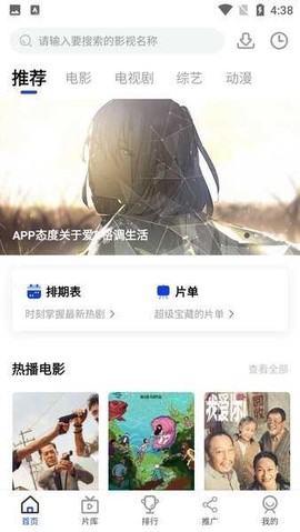 胖虎影视截图3
