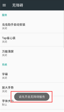 万能滑屏[图3]