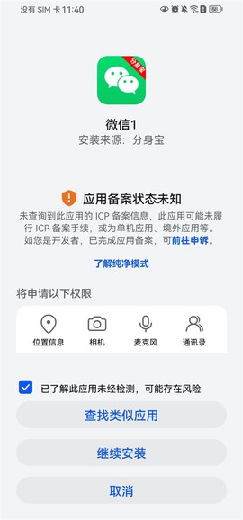 分身宝[图3]