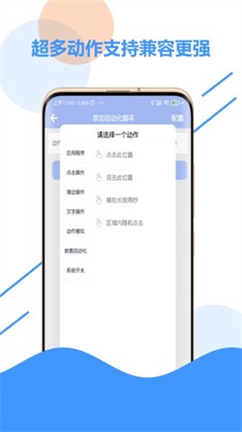 万能滑屏[图4]