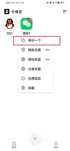 分身宝[图4]