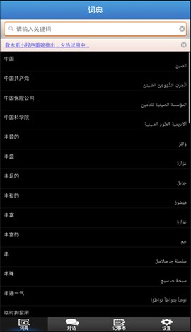 歌木斯词典截图1
