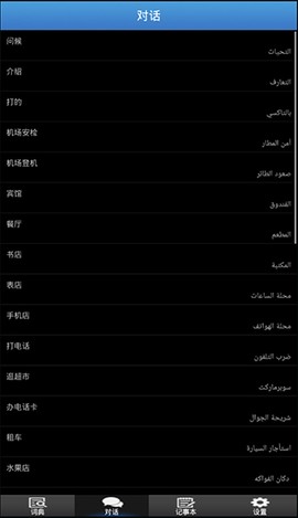 歌木斯词典截图2