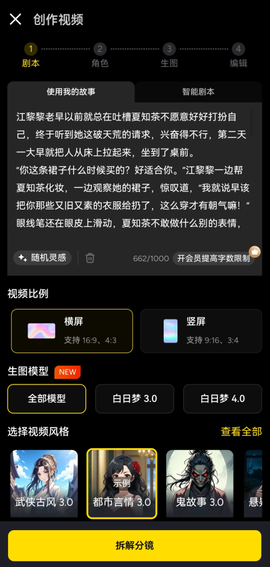 白日梦[图2]