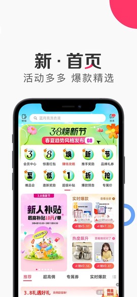 唯享客截图1