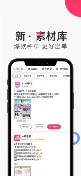 唯享客截图2