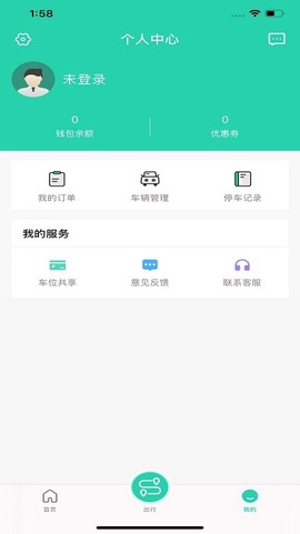 徐州市停车截图3